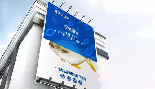 中擂品牌营销策划案例三海鱼水产养殖品牌策划